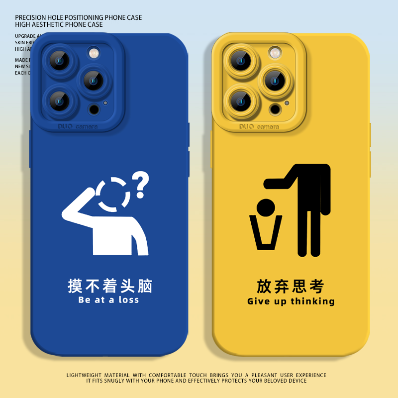 放弃思考适用苹果17pro手机壳iphone13promax趣味k70硅胶16华为mate70新款pura80小米15pro搞怪14红米k80至尊