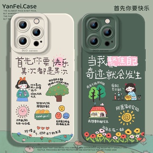 首先你要快乐其次都是其次适用苹果15手机壳iphone13小米14华为pura70情侣mate60pro新款17女生16红米k80硅胶