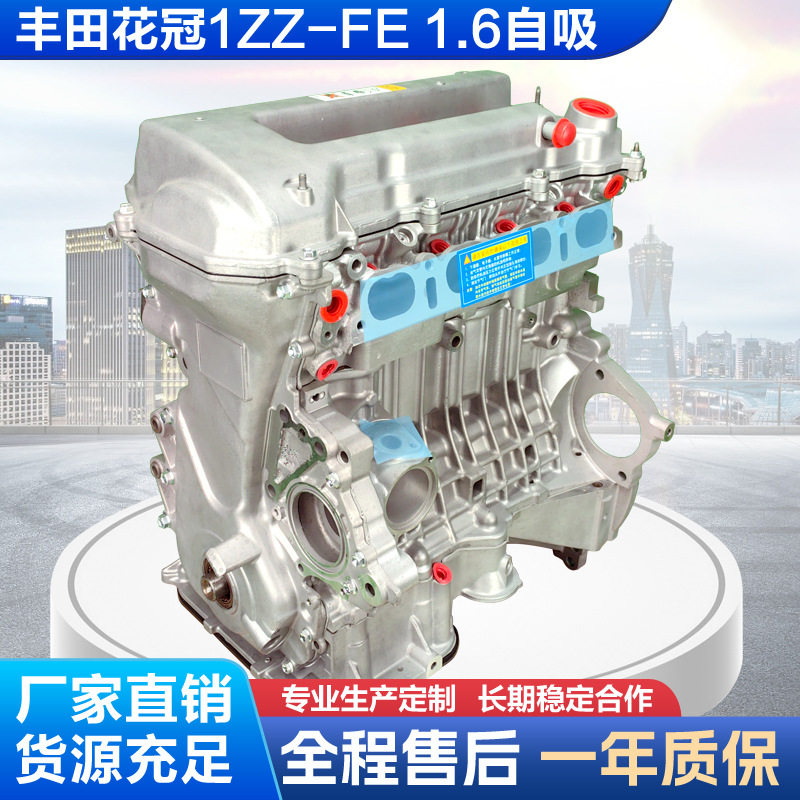 丰田花冠1ZZ-FE1.8自吸发动机总成适用于丰田花冠车型