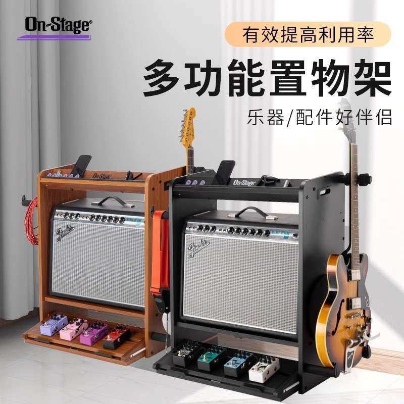 On Stage吉他支架电吉他贝斯琴架多功能设备柜音箱架子 GWS5000RB