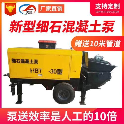 二次构造柱泵细石混凝土输送泵小型卧式砂浆混凝土浇筑泵