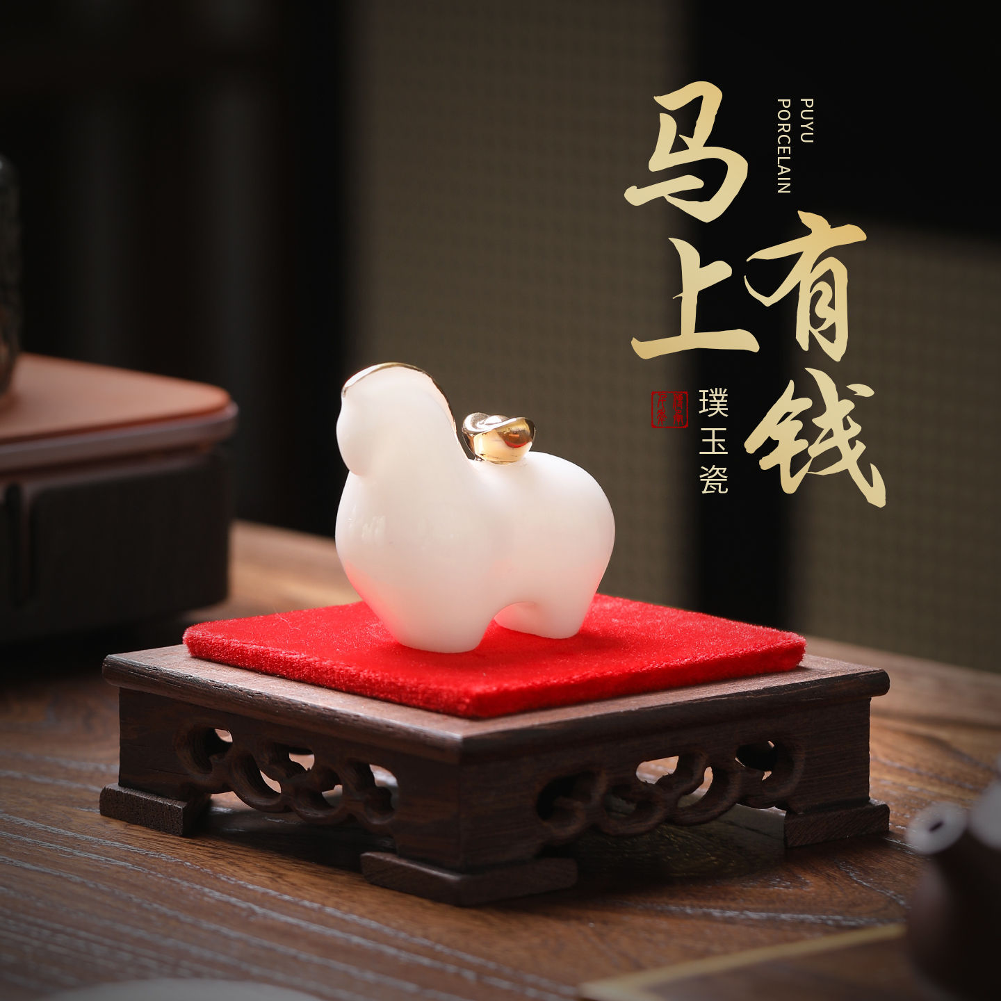玩物尚置璞玉瓷招财茶宠茶具小摆件办公室书房客厅桌面装饰茶玩