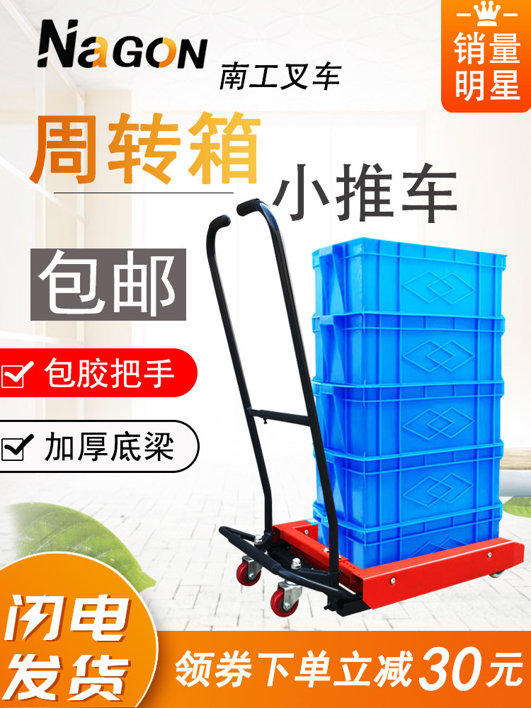 塑料周转箱搬运车叉车用