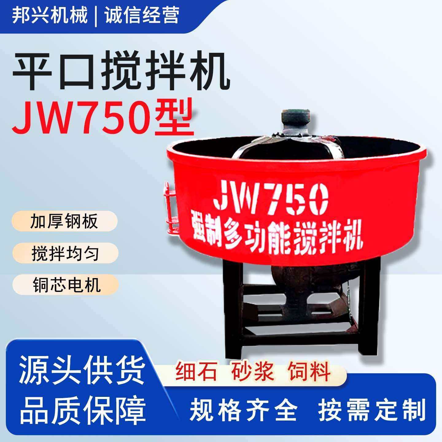 平口搅拌机五立方多功能强制式建筑水泥砂浆储料罐立式搅拌机,畜牧/养殖物资,畜牧/养殖器械,淘宝优惠券,粉丝福利购,淘宝优惠卷