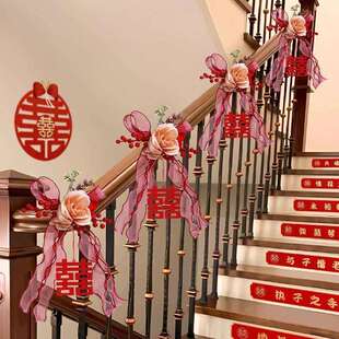 婚房楼梯台阶装饰结婚楼梯扶手婚礼拉花套装扶梯挂件婚庆用品大全