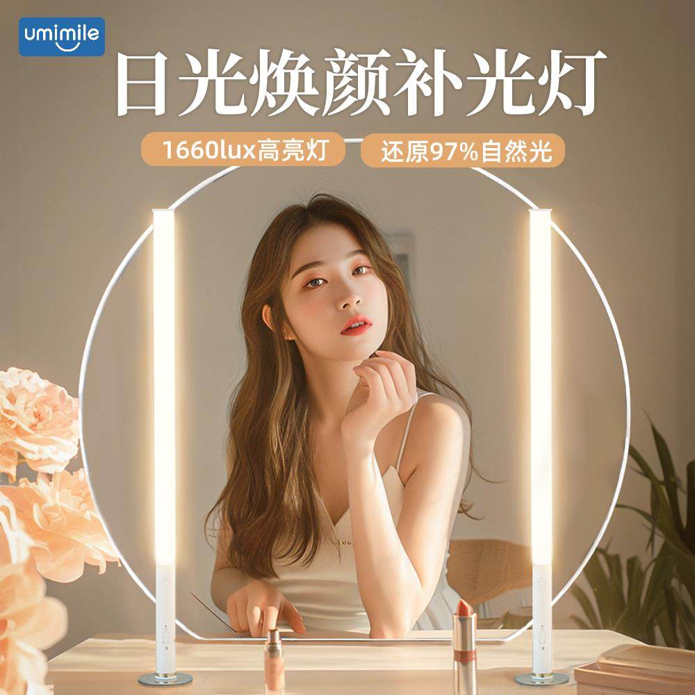 镜前灯化妆补光灯梳妆台充电款便携镜子卫生间洗漱台棒灯户外,金属材料及制品,金属加工件/五金加工件,淘宝优惠券,粉丝福利购,淘宝优惠卷