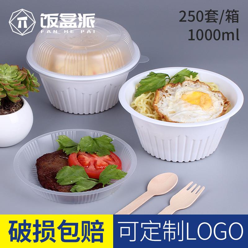 饭盒派大容量一次性快餐打包盒品质双层加厚圆形汤面分离碗1000ml