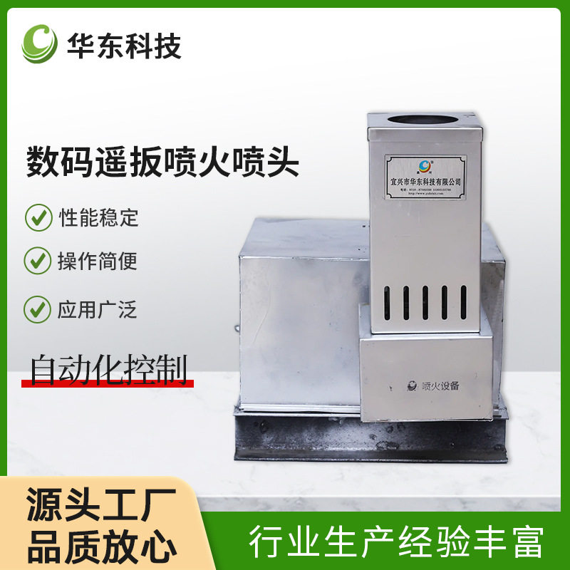 数码遥扳喷火喷头不锈钢喷泉喷头音乐设备喷水