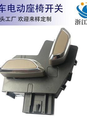GL8中排左侧六向电动座椅开关6向调节开关Avenir款开关