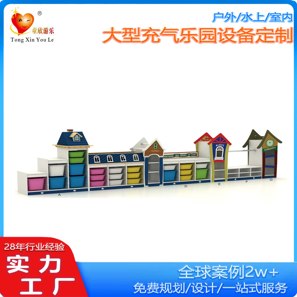 幼儿园早教亲子玩具收纳柜