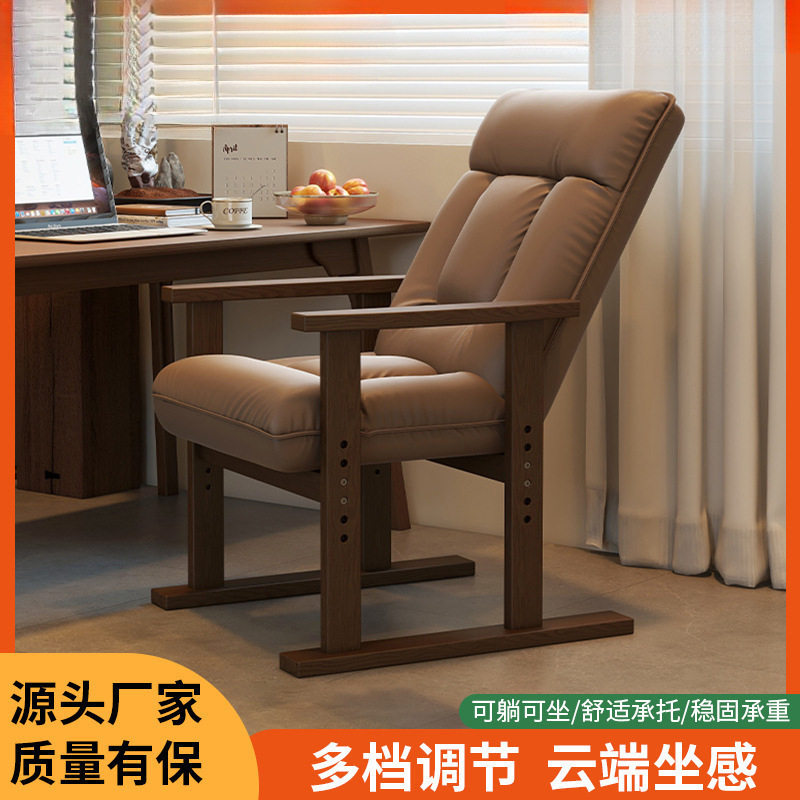 实木电脑椅家用久坐书桌沙发椅办公座椅靠背折叠可躺懒人椅子家用