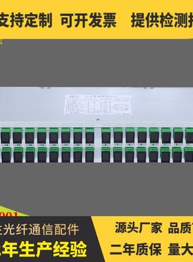 直销1X32路SCAPC插片式分路器入网认定产品
