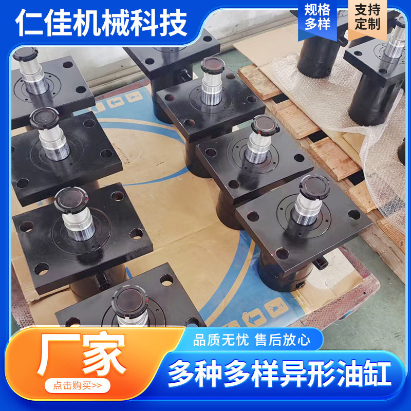 异形非标液压油缸非标工程双向伸缩油缸活塞式模具液压升降油缸