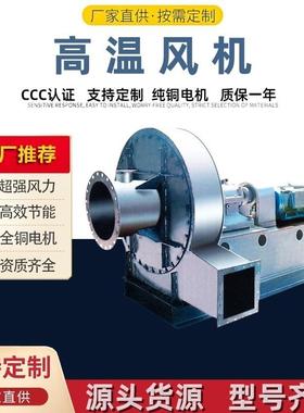 BB24BB50高温不锈钢风机久拓风机质量可靠及时发货