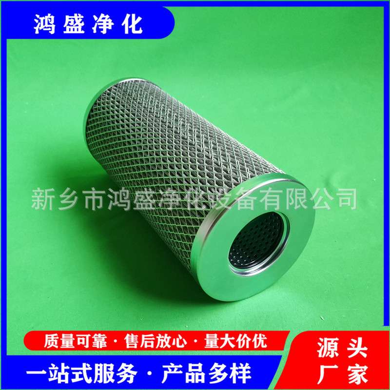 过滤器备件滤芯JHDZ-1234 鸿盛净化供应回油磁网过滤器CW-C