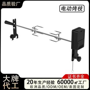 不锈钢电动烧烤支自动旋转烤羊腿烤鸡支架电动烧烤叉烤鸡叉子