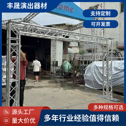 桁架厂家供应铝合金桁架户外蓬房路演truss灯光架升降拼装舞台架