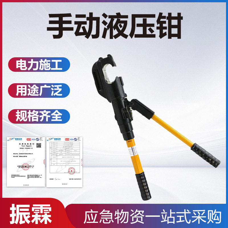 手动压接钳KORT手动液压钳EP-510C导线压接机端子钳13T线缆压接钳