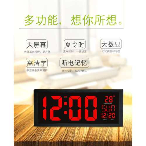 LED钟客厅挂钟夏令时功能LED时钟大屏幕座钟直销