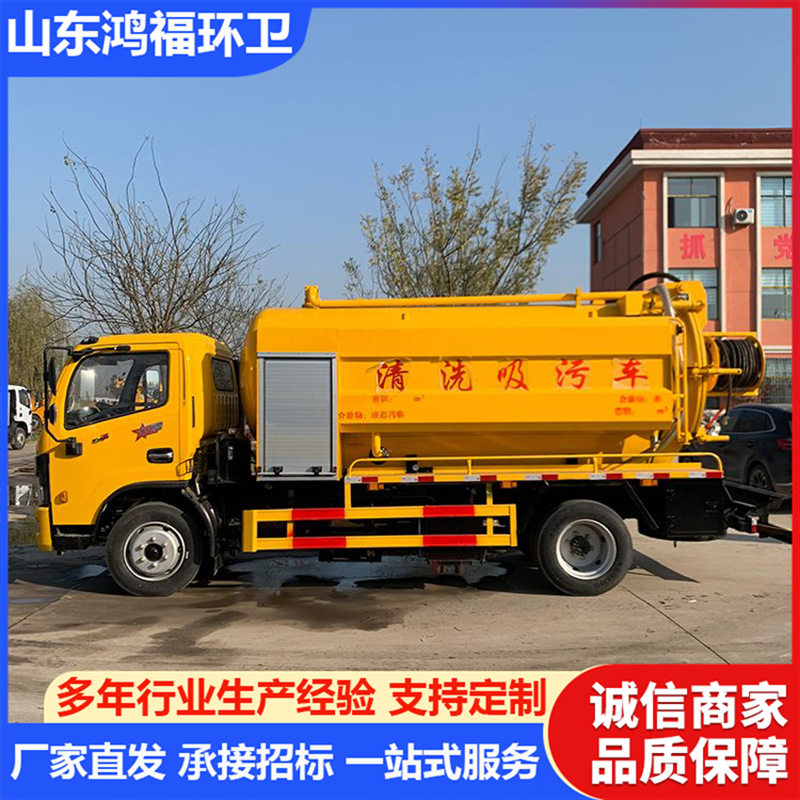 蓝牌4+2吨高压清洗吸污车
