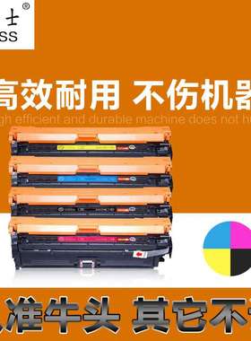 直销 彩色硒鼓CE270A CRG322II  650A CP5525N CP5525DN兼容