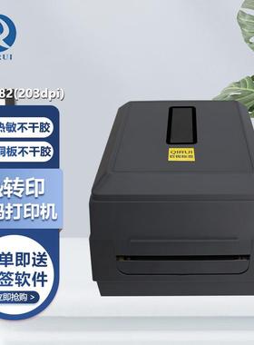 启锐（QIRUI）条码打印机不干胶热敏价签标标签机QR-982无线便携