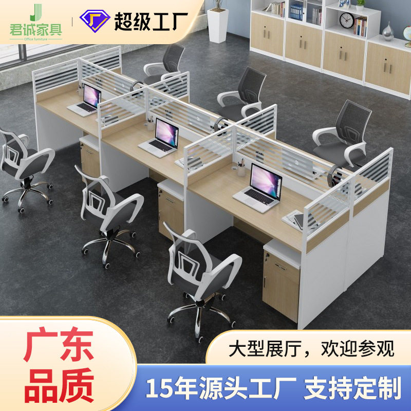 四人位办公工桌L型屏风卡座6格子间4职员桌椅组合8公司卡位电脑桌