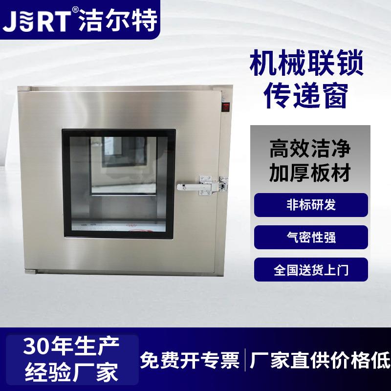 不锈钢传递窗密封条无尘间实验室304不锈钢传递窗机械互锁传递箱
