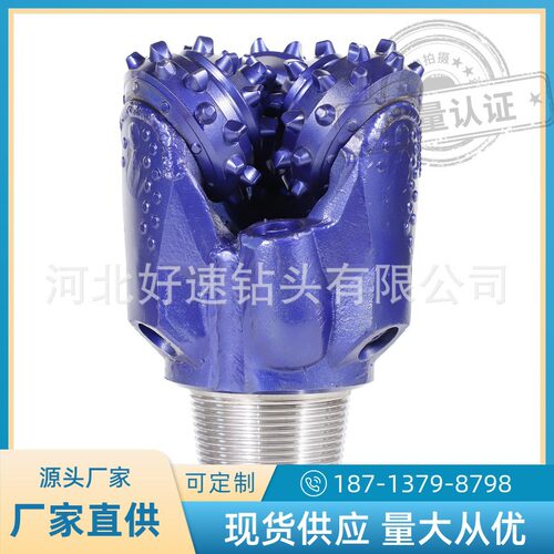河北好速钻头有限公司直销镶齿三牙轮钻头81/2in加强保径YG13C