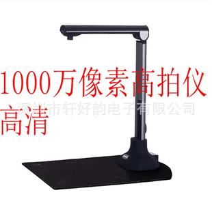 中晶H Screen771高拍仪A4幅面1000万像素高清拍摄文档扫描仪