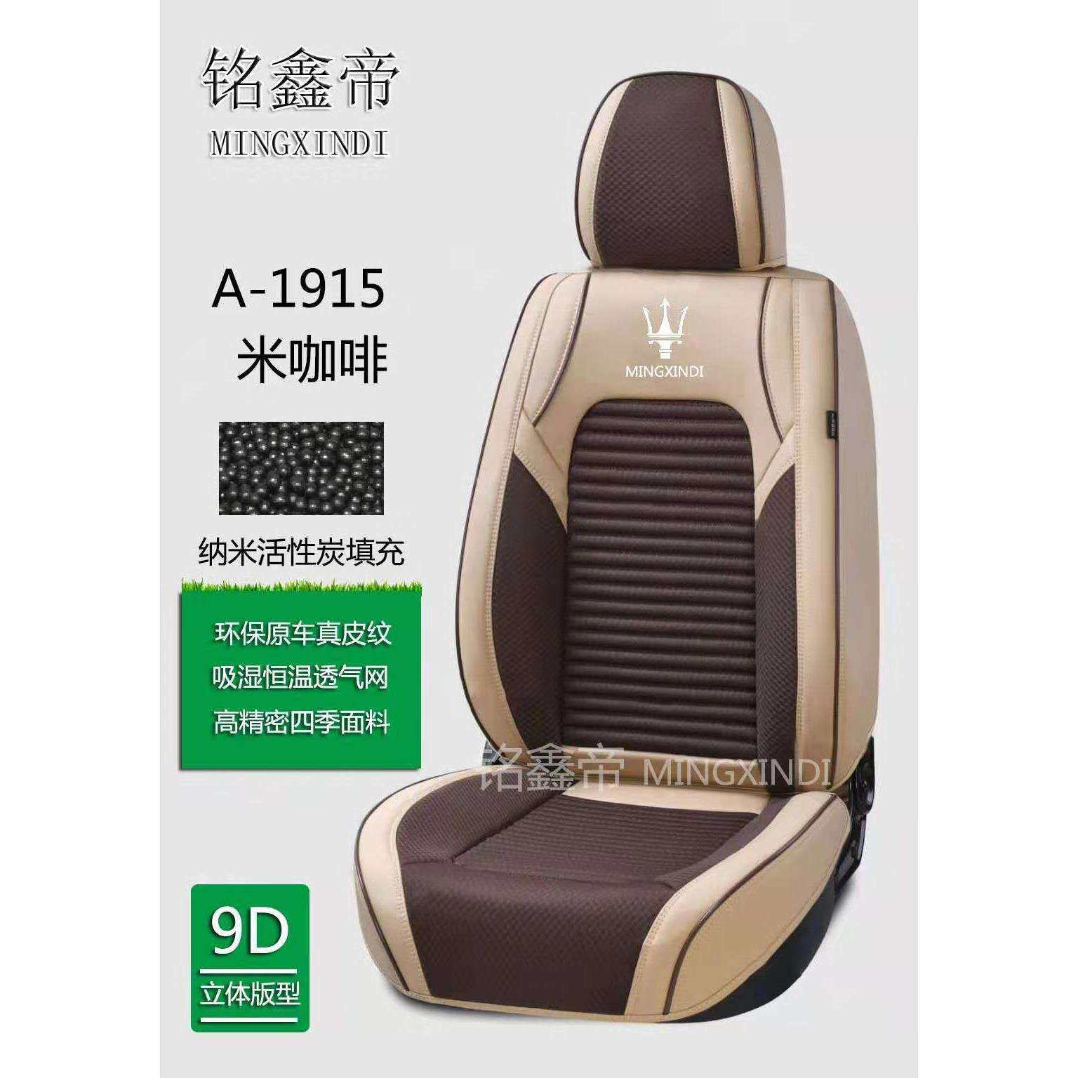 汽车座套专用全包直销真皮座椅套全包围新老款座垫四季通用车坐垫