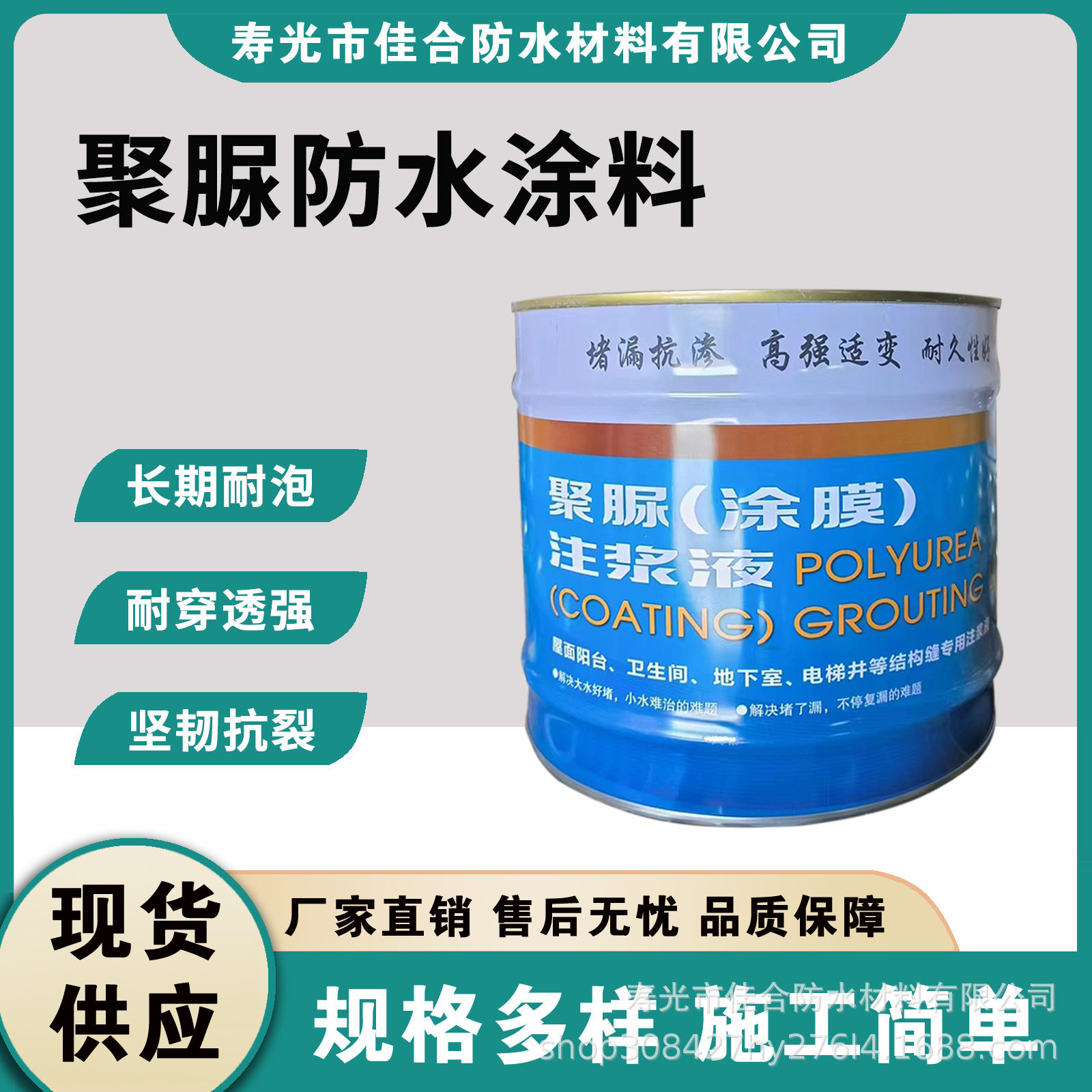 聚脲防水防腐涂料屋顶裂缝补漏水鱼池污水池胶堵漏王耐用耐候抗裂