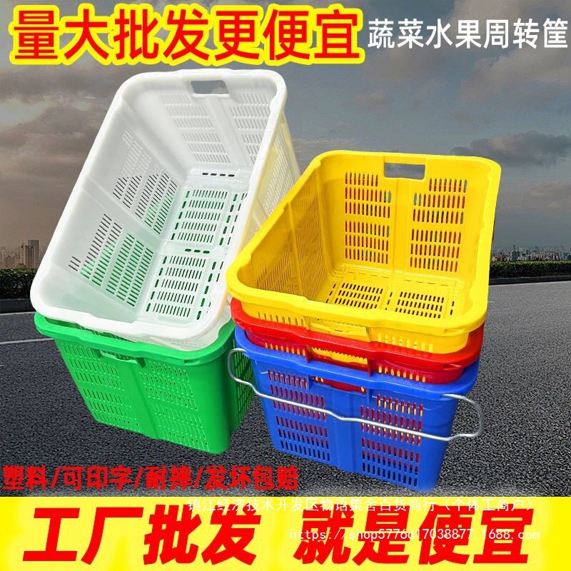 蔬菜筐长方形铁耳胶加厚框箩周转箱箩框周转水产带收纳筐塑料水果