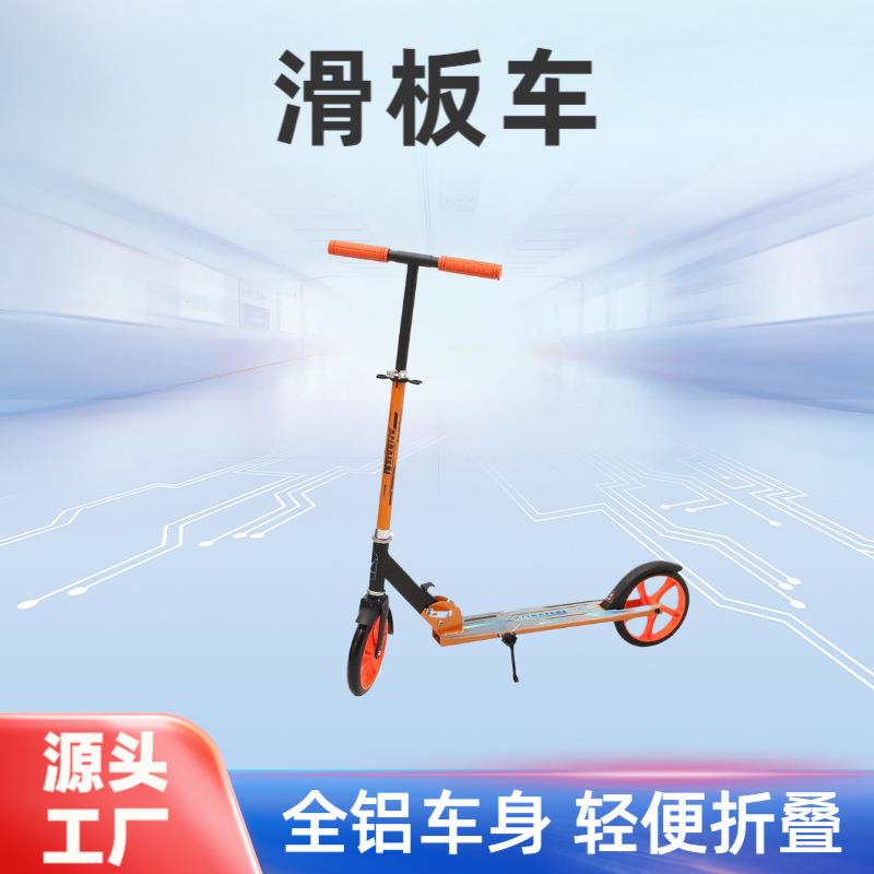 B-N11折叠通用人力滑板车橙色时尚合金儿童脚踏代步车