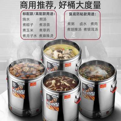 创优客电热蒸煮汤桶不锈钢烧水桶加热保温桶一体商用大容量开水桶