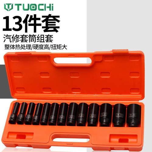 13件小风炮套筒1/2气动重型加厚加长旋具电动扳手工具六角套装