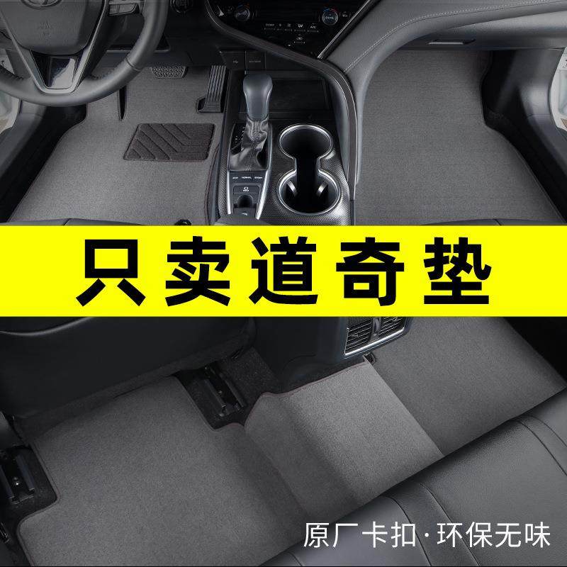 道威脚垫酷搏脚垫挑战者公卡专用汽车脚垫地毯式原厂