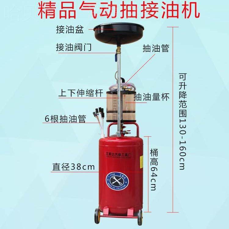 汽修机油收集器抽油机汽车抽油接废桶油桶油泵汽保换工具气动其他