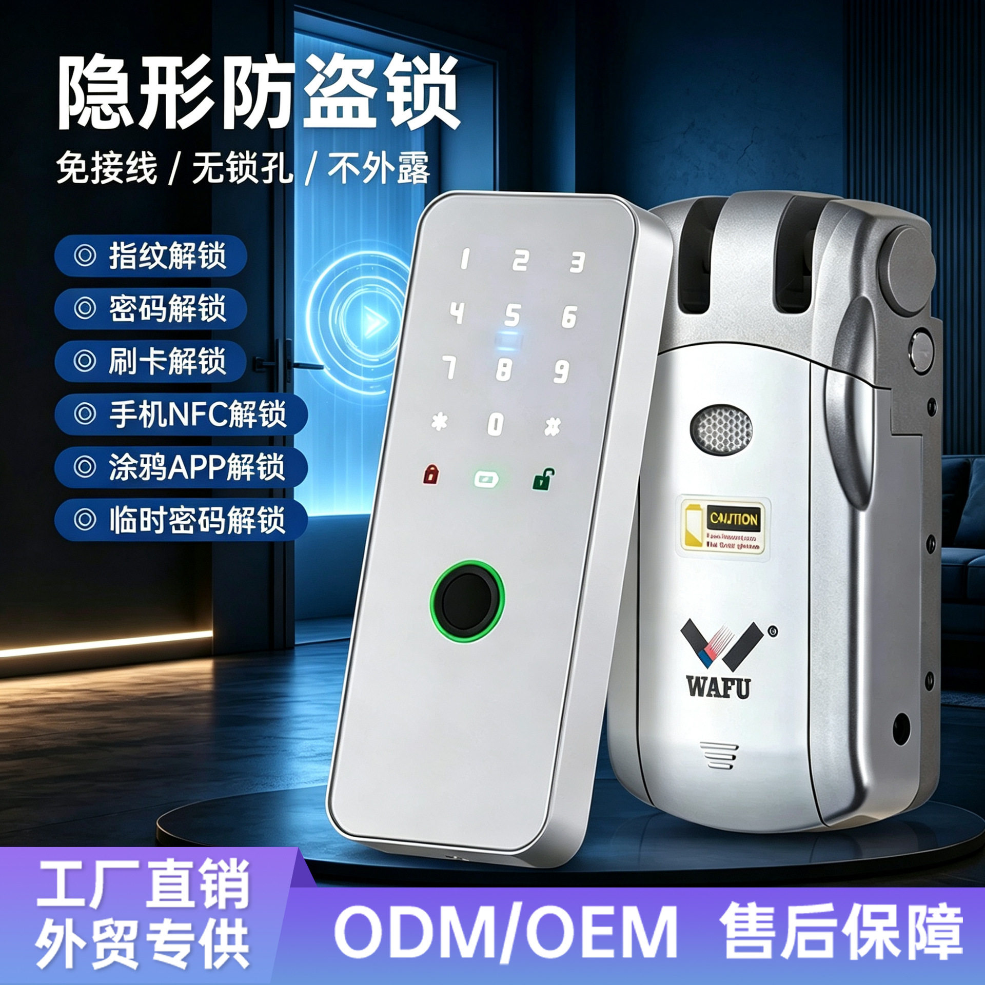 免布线免打孔电控锁老虎口结构牛头锁隐形无线遥控门禁智能锁