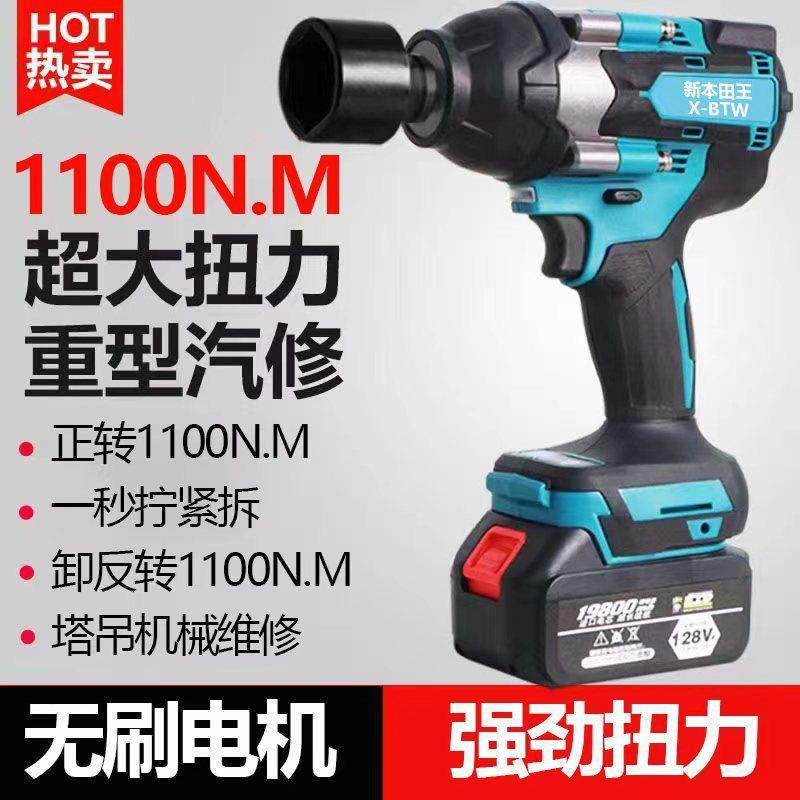无刷德国汽修电动扳手锂电充电扭力重型冲击架子工套筒风炮
