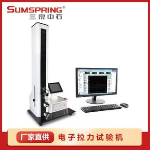 智能电子拉力试验机铝塑复合管管环径向拉力试验机DLS 07配件