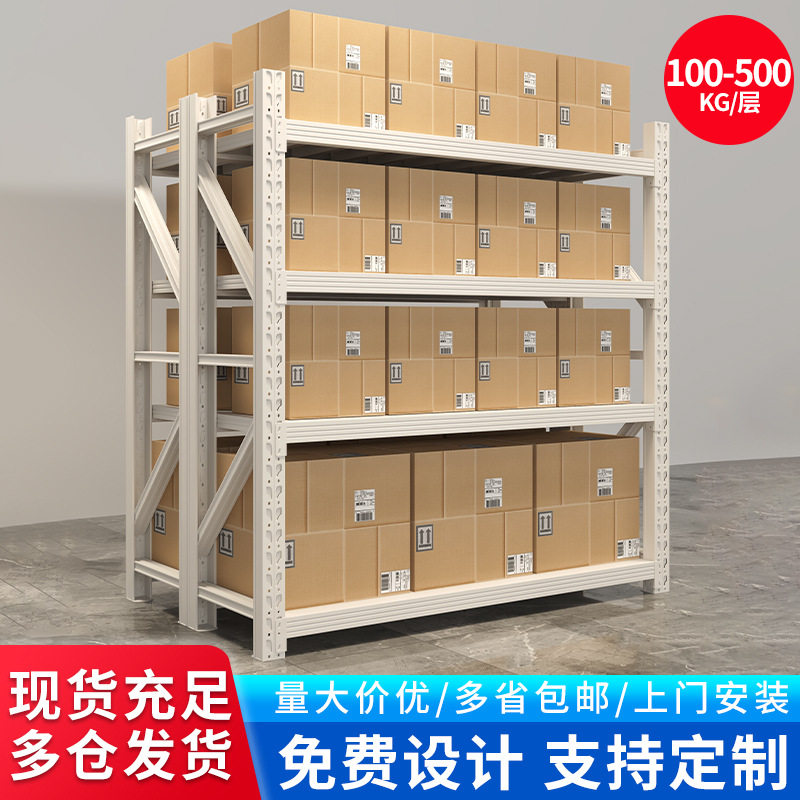 白色加厚轻型仓储货架