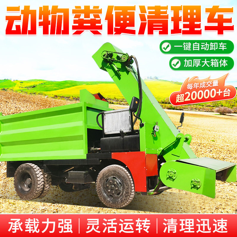自走式柴油3方省工清粪车