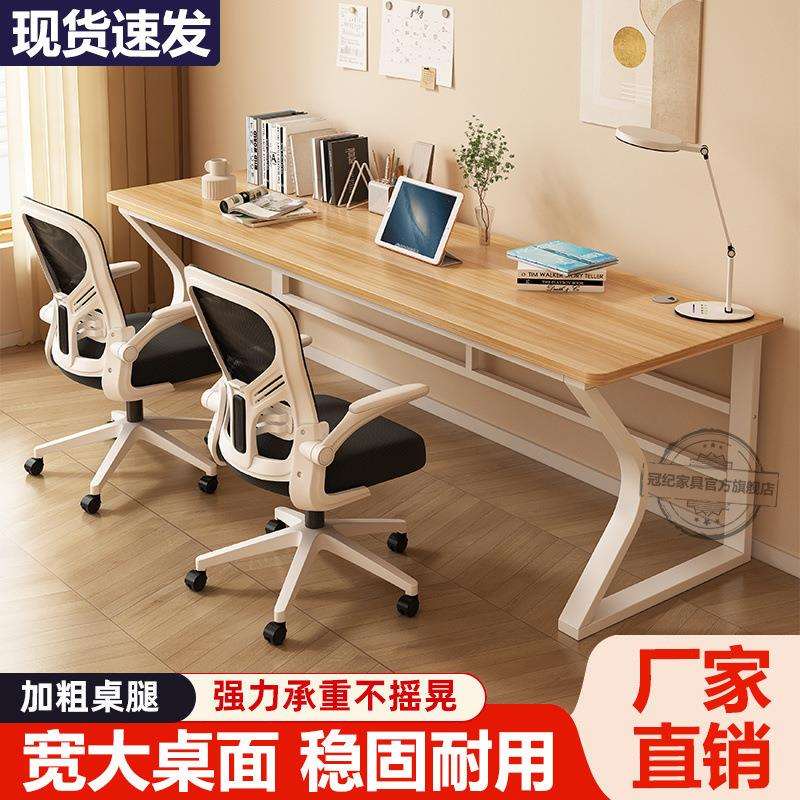 电脑桌双人书桌家用办公桌卧室学生书桌写字桌台式电脑桌电竞桌子