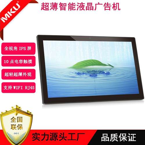 13.3寸安卓触摸广告机网络版壁挂广告机全志A64RK3188/3288/3399