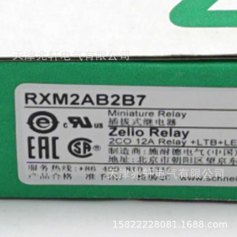 RXM2AB2B7继电器RXM2AB2B7电磁式12A 24VAC中间继电器