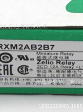 RXM2AB2B7继电器RXM2AB2B7电磁式12A 24VAC中间继电器