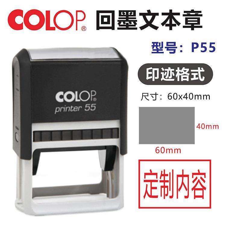 刻乐圃P55回墨文本印章仓库发货收货章出图表格档案LOGO评语章