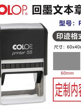 刻乐圃P55回墨文本印章仓库发货收货章出图表格档案LOGO评语章