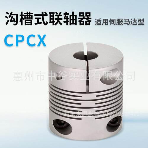 铝合金沟槽式联轴器代米苏米